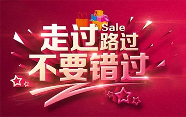 【11月10日】12家知名品牌聯(lián)盟 大牌尖貨節(jié)活動(dòng)即將震撼落地！