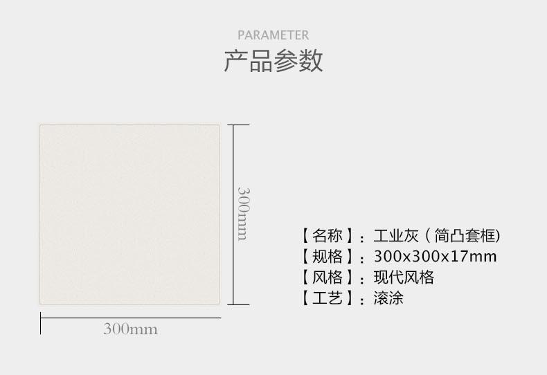 產品參數