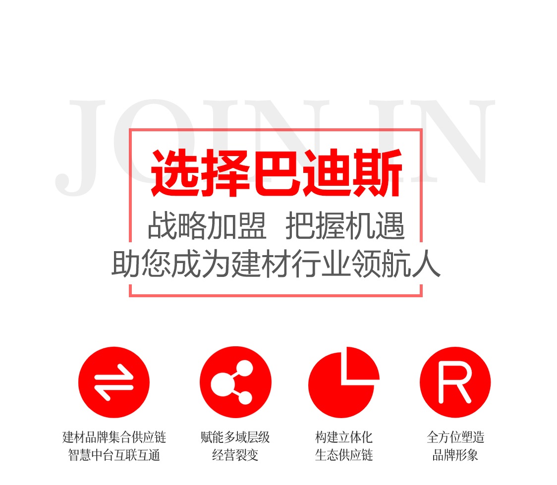 開一家集成吊頂加盟店該如何經(jīng)營？